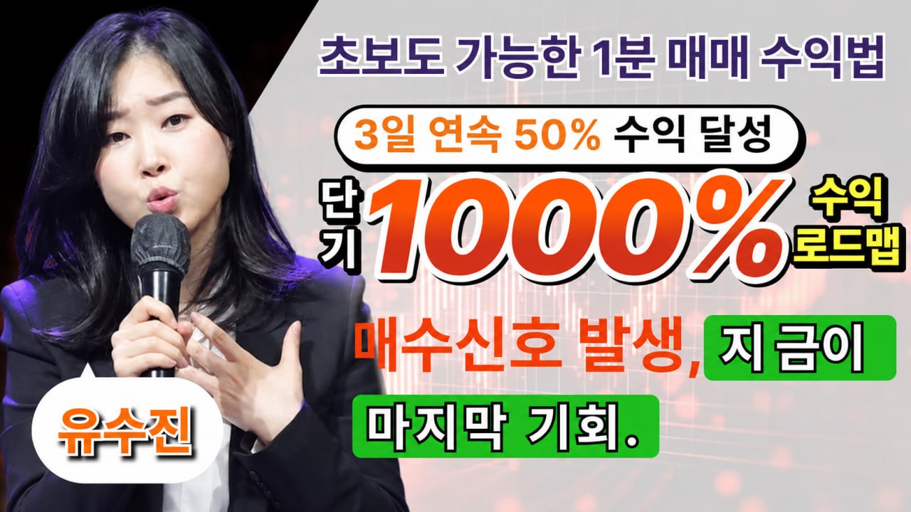 유수진